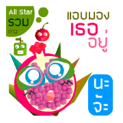 MAXJEGA All Star 2018