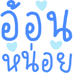 ไว้ส่งให้ แฟน :-D