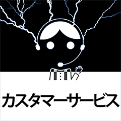 flash lightning,customer service (Japan)