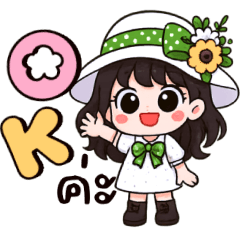 เเอนนา:ใช้ได้ทุกวัน