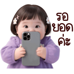 เปาจิ: คิ้วท์ เกิร์ล