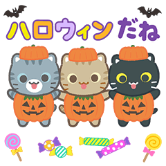 動く！秋 3びきのこねこ♪