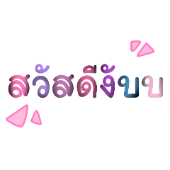 Nakhao_20251003143054