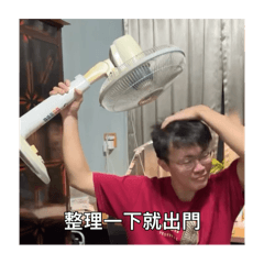 你真的很不厚道！