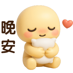 **可愛饅頭** 日常實用貼圖 **