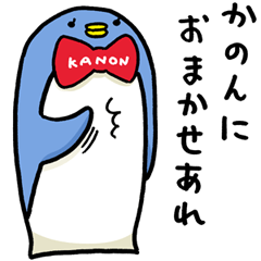 It is a penguin named Kanon.