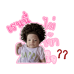 เรนนี่ 10/68 #1