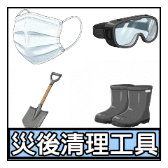 Disaster cleanup tools