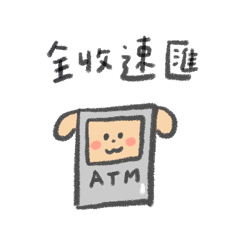 我的大小狗愛追星