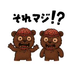 ちょっぴりダークなベアスタンプ