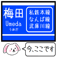 Inform station name of Namba line