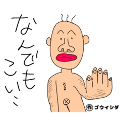 レジェンド石田