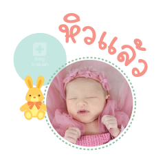 Nong Nabdaw Mae Sinnapa