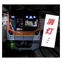 yamatetsu_20251004020500