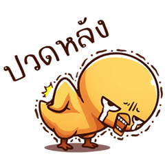 ลูกเจี๊ยบเกรียนหัวกลม