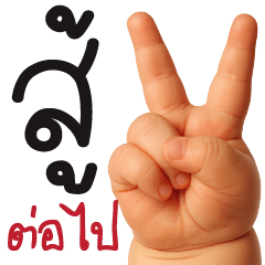 Soo tor pai ^^ – LINE stickers | LINE STORE