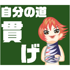 方言戦隊　秋田アマゾネス