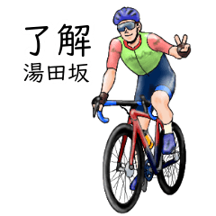 Yutazaka's realistic bicycle