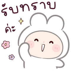 แรบบิทตี้ เกิรล์ : ทำงาน