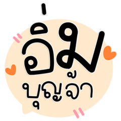 Cute & Polite Popular Words Everyday