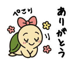 ほっこり亀子Rev.