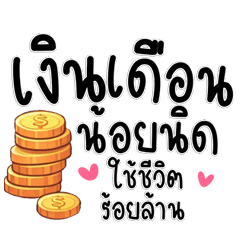 Adorable Words from Office People