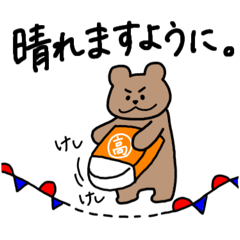 ふなしのお天気くまさん その2