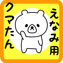 Sweet Bear sticker for enami