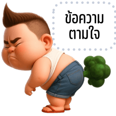 Message Stickers: MooToon is cheeky