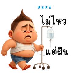 My name is ***: Ver.MooToon is cheeky