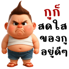 MooToon is cheeky (Big Stickers)