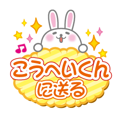 Rabbit conversation to send to kouhei