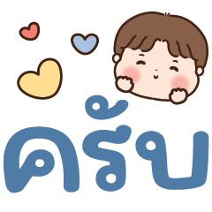 โคนิจิ คำสุภาพครับ