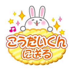 Rabbit conversation to send to koudai