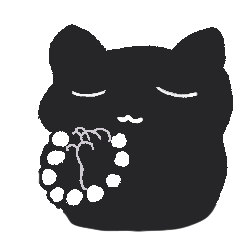 黒い猫が私の夢に入る