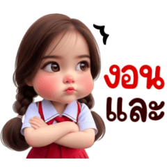 เปาจิ: สาวขี้วีน