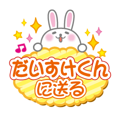 Rabbit conversation to send to daisuke