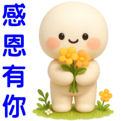 **可愛包子** 日常實用貼圖 **