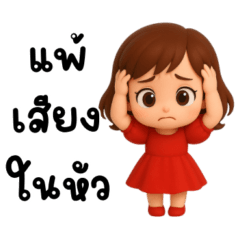 จีน่า : คำพูดใช้ได้ทุกวัน (Big)