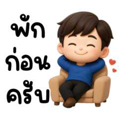 ริกกี้ : คำพูดใช้ได้ทุกวัน (Big)