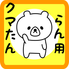 Sweet Bear sticker for ran