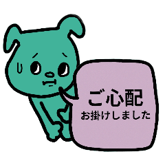 ♥仕事用にもわんこのくすみ色スタンプ