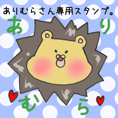 Mr.Arimura,exclusive Sticker.