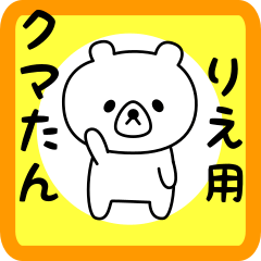 Sweet Bear sticker for rie