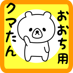 Sweet Bear sticker for oochi