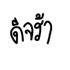 Mom is Here, Chat Slays!