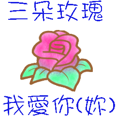 Meaning in Number of Roses