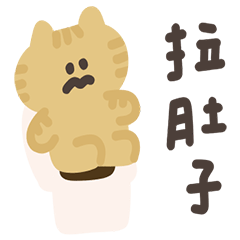 關於我的橘貓生活,豆皮君9 我感冒了!