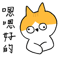 幾丸：超認真敷衍大師