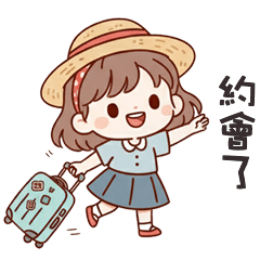 (❛◡ ❛ ) 卡哇伊女孩約會了